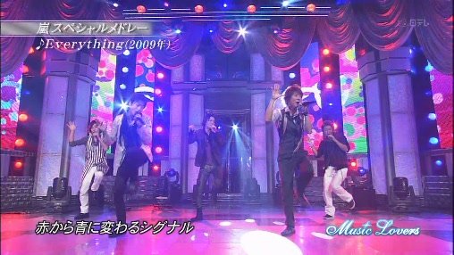 20090705 Music Lovers - Arashi - Everything and 赤腳的未來 HD[(002071)13-52-45].JPG