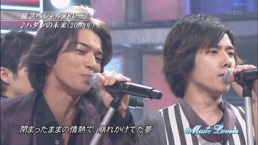 20090705 Music Lovers - Arashi - Everything and 赤腳的未來 HD[(006237)13-55-04].JPG