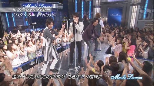 20090705 Music Lovers - Arashi - Everything and 赤腳的未來 HD[(006476)13-55-12].JPG