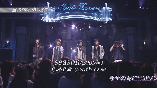 20090705 Music Lovers - Arashi - Season HD[(000142)13-48-15].JPG