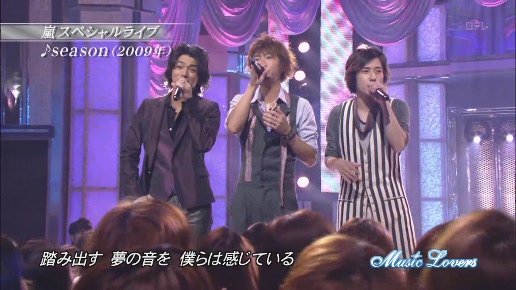 20090705 Music Lovers - Arashi - Season HD[(000940)13-48-42].JPG