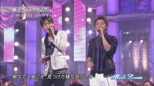 20090705 Music Lovers - Arashi - Season HD[(001323)13-48-54].JPG