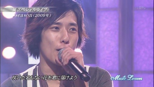 20090705 Music Lovers - Arashi - Season HD[(001540)13-49-02].JPG