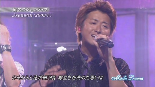 20090705 Music Lovers - Arashi - Season HD[(002026)13-49-18].JPG