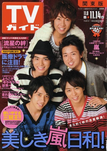 TV Guide031.jpg