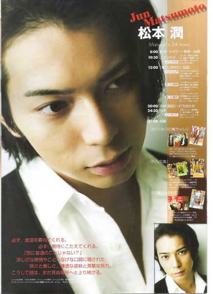 nonno arashi 08.jpg