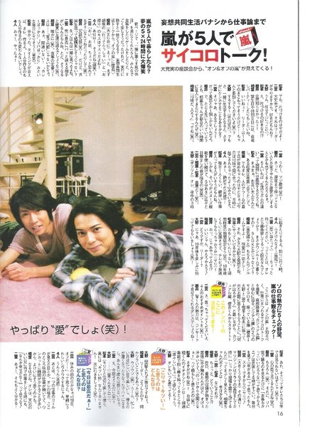 nonno arashi 03.jpg