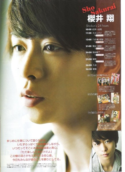 nonno arashi 09.jpg