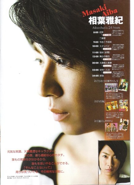 nonno arashi 07.jpg