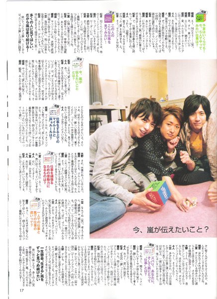 nonno arashi 02.jpg
