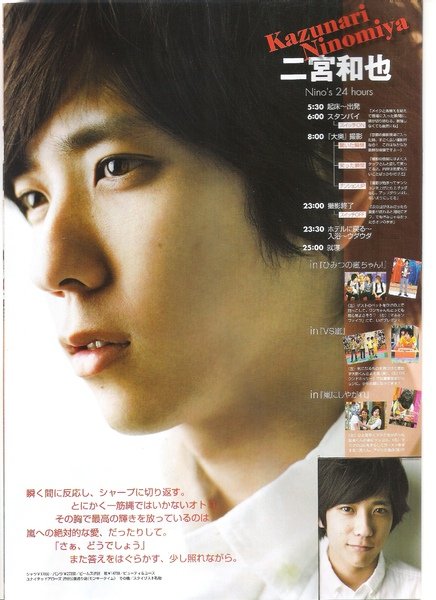 nonno arashi 06.jpg