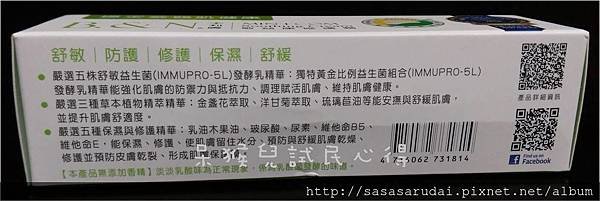 女人知己、女人知己試用大隊、試用大隊、利膚敏益康修護霜、利膚、敏益康修護霜、擦的益生菌