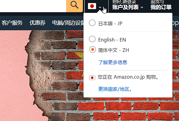 2020-09-19 23_17_54-Amazon _ 图书_服饰_家电_食品等 _ 亚马逊.png