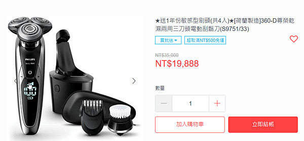 飛利浦台灣官方直購體驗.png