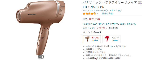 パナソニック(Panasonic).png