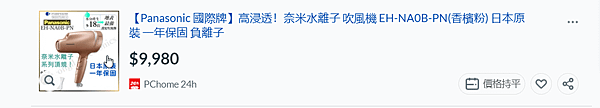 台灣吹.png
