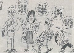 教改後的學生壓力