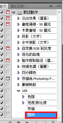 一定要有存檔關閉.png