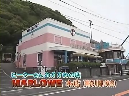 [20090517]おしゃれイズム#196-ピーター.mov_000528479.jpg