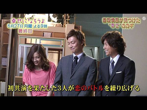 20110625_幸せになろうよ_最終回直前!ダイジェスト.avi_20110627_143542.jpg