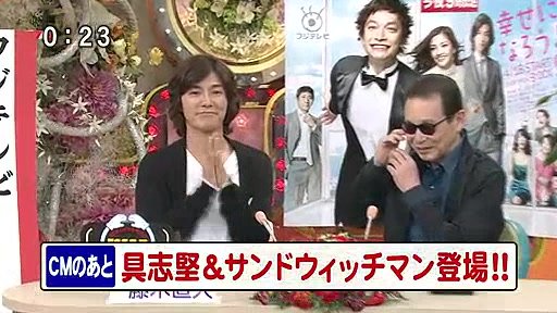 20110509 笑っていいともtelephone shocking 藤木直人.avi_20110509_193126.jpg