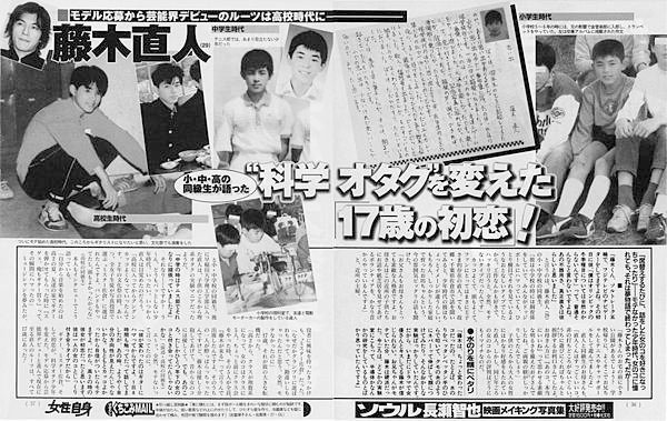 【Magazine】女性自身.jpg