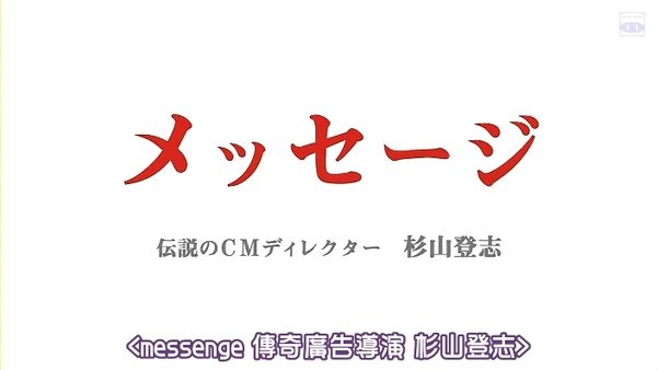 [SUBPIG][Densetu no CM director Sugiyama toshi(SP)].rmvb_000529463.jpg