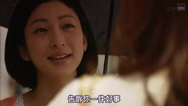 [SUBPIG][Shiawase ni Narou yo ep08].rmvb_20110608_141613.jpg
