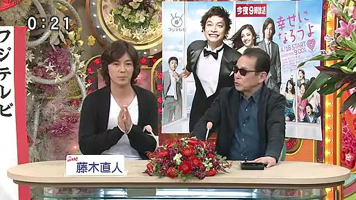 20110509 笑っていいともtelephone shocking 藤木直人.avi_20110509_193008.jpg