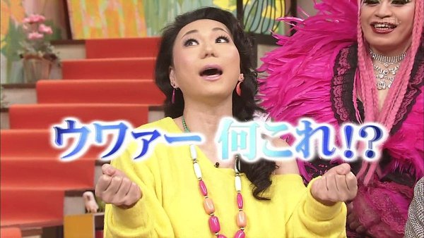 [20110213]おしゃれイズム-ミッツマングローブ (1280X720).avi_000734167.jpg