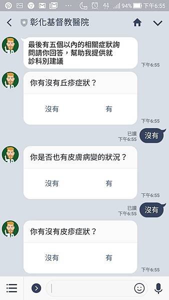 依據症狀AI會設計其他問題.jpg