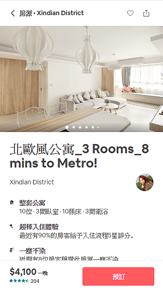 mobile1st-example-airbnb-2.png