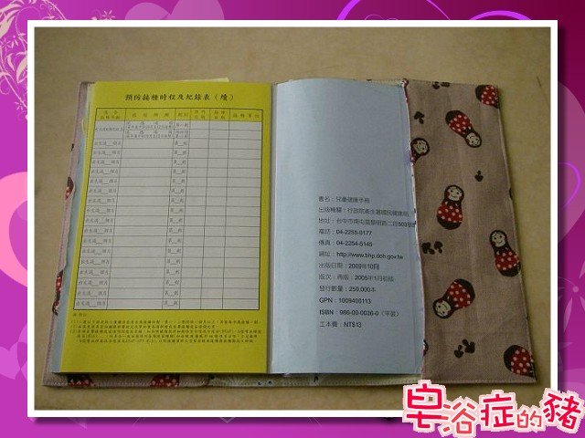 裝上寶寶手冊.jpg