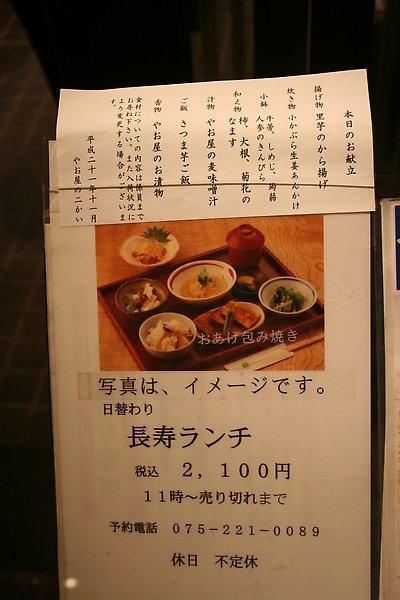 かね松