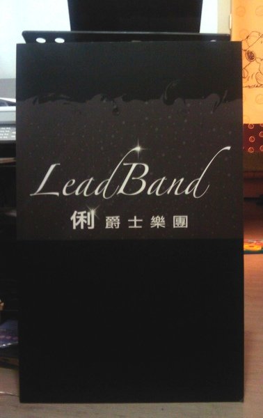 LEAD譜台完成版.jpg