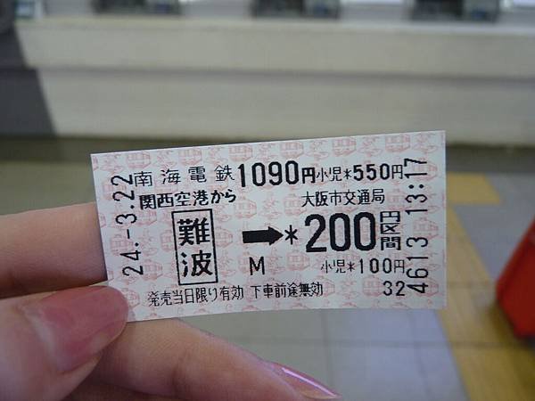 P1040524