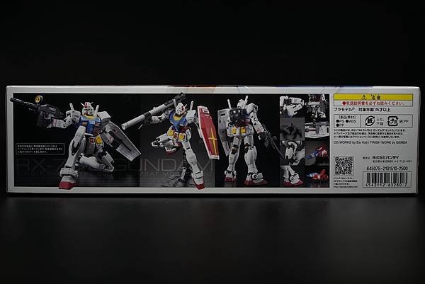 RG RX-78-2 Gundam