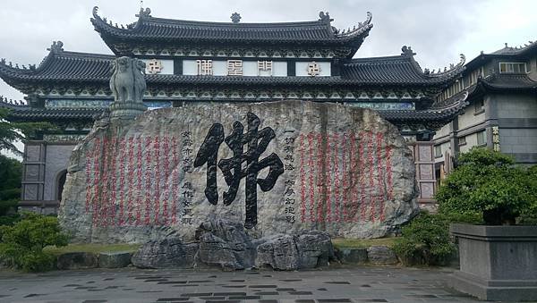 79~10文化中心＆玄空法寺_170710_0013.jpg