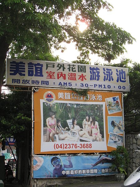 20100703台中首日5.JPG