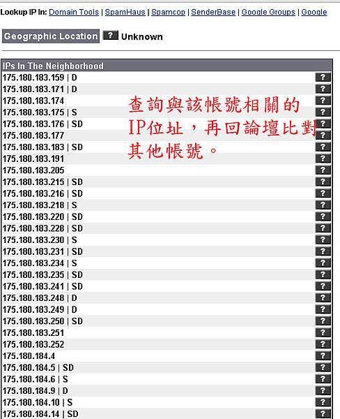 網路人肉3.jpg