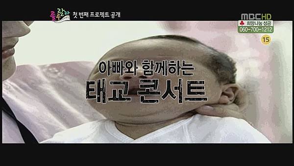 일밤.E1140.룰루랄라.111211.HDTV.X264.720p-HANrel[02-32-43]