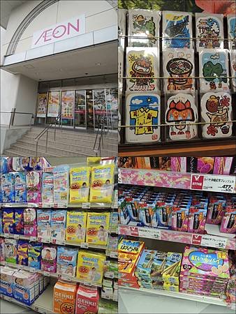 AEON
