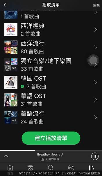 【APP攻略】Spotify怎麼設定？推爆升級會員的理由｜A