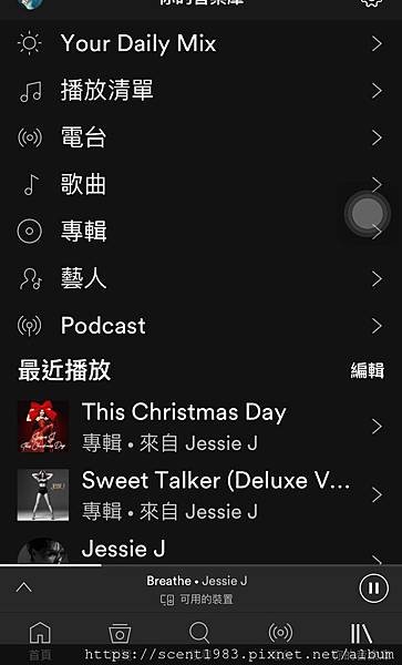 【APP攻略】Spotify怎麼設定？推爆升級會員的理由｜A