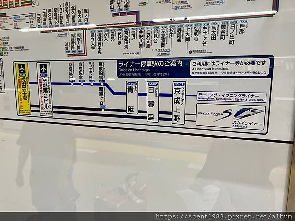 【日本開箱】東京自由行，怎麼從成田機場進入東京市中心？京成電