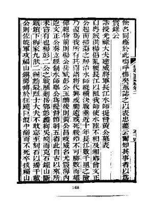 黃翼升墓表.jpg