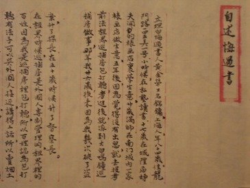 悔過書1.jpg