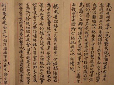 悔過書4.jpg