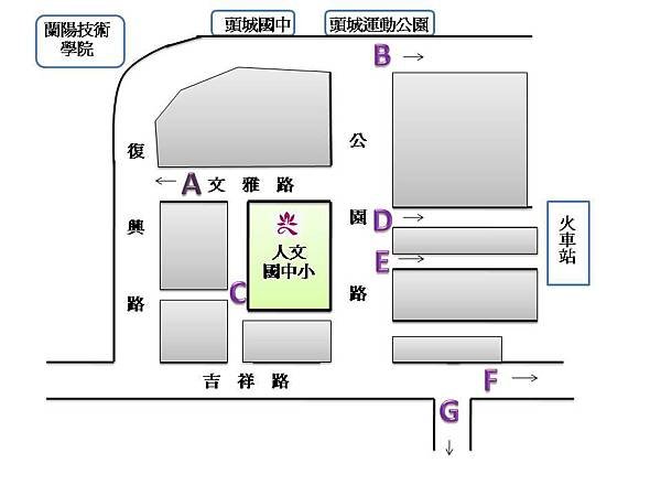 放學路隊