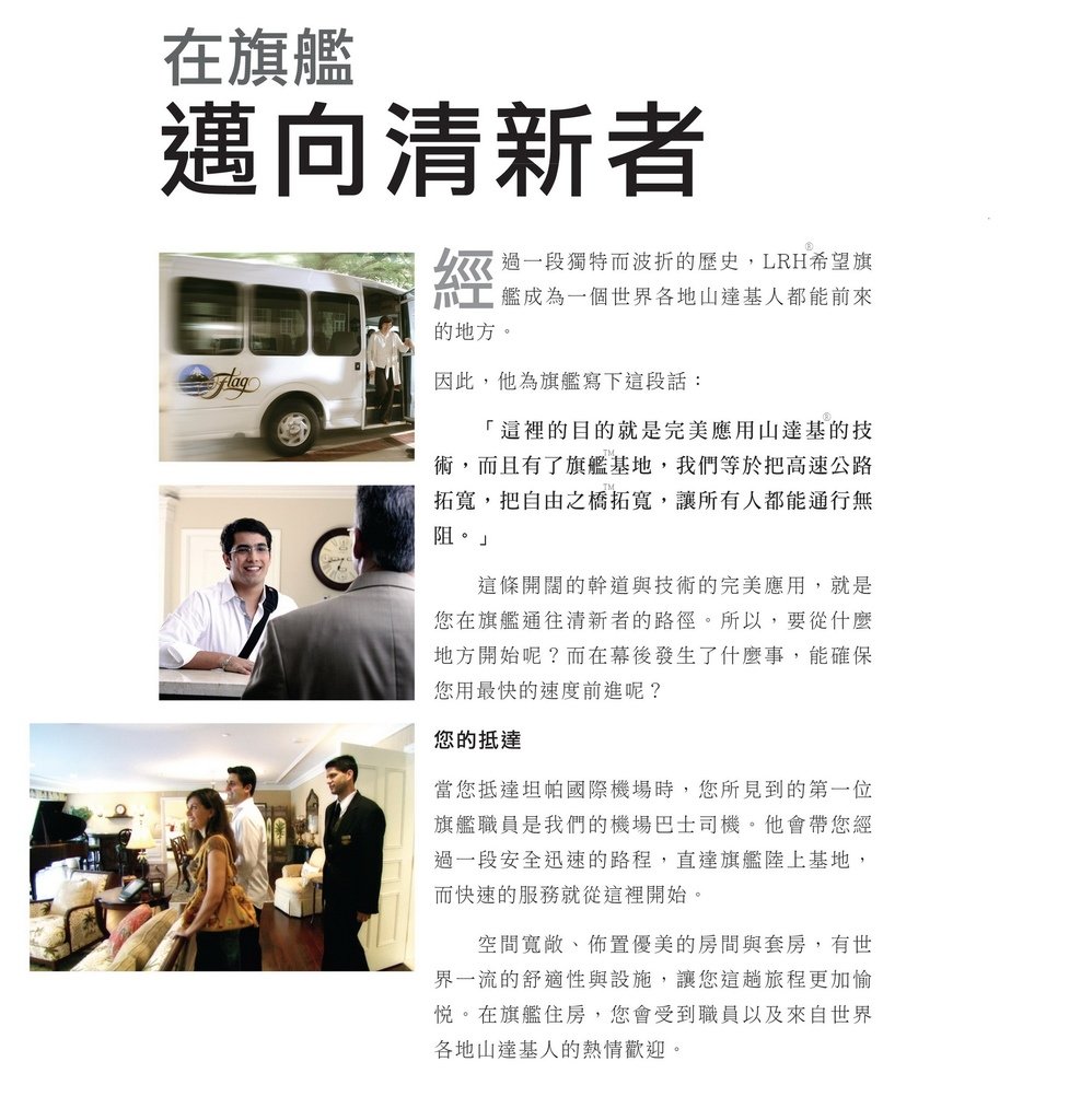 Chinese NED_Booklet p4.jpg